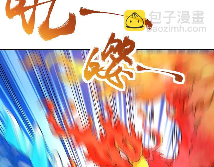 《吞噬领域》第145话 无间域BOSS 第47页