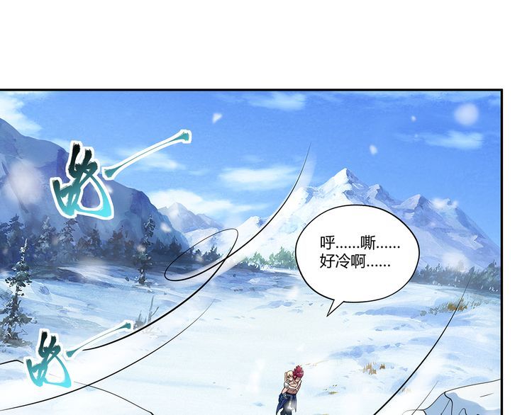 《吞噬领域》第145话 无间域BOSS 第5页
