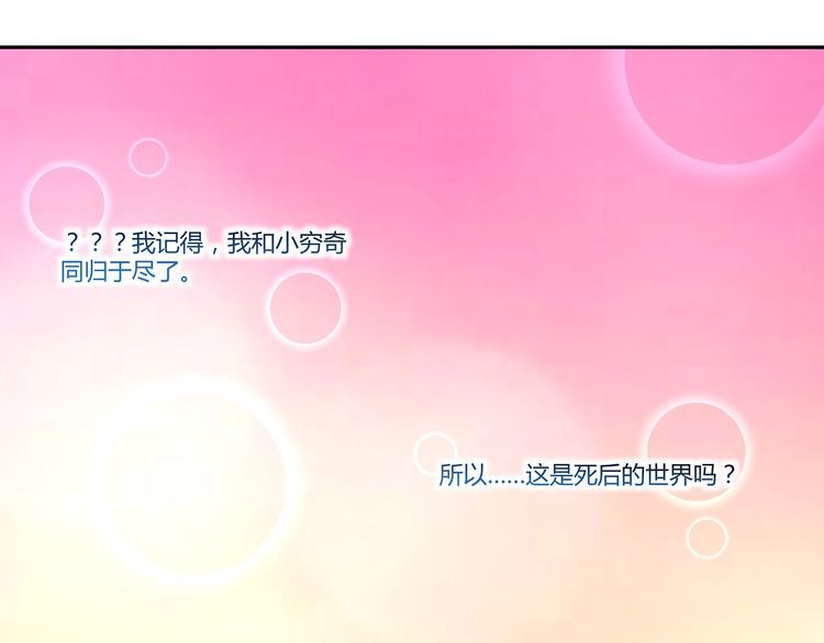《吞噬领域》第144话 家长来了 第22页