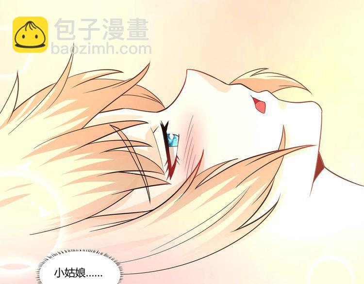 《吞噬领域》第144话 家长来了 第23页
