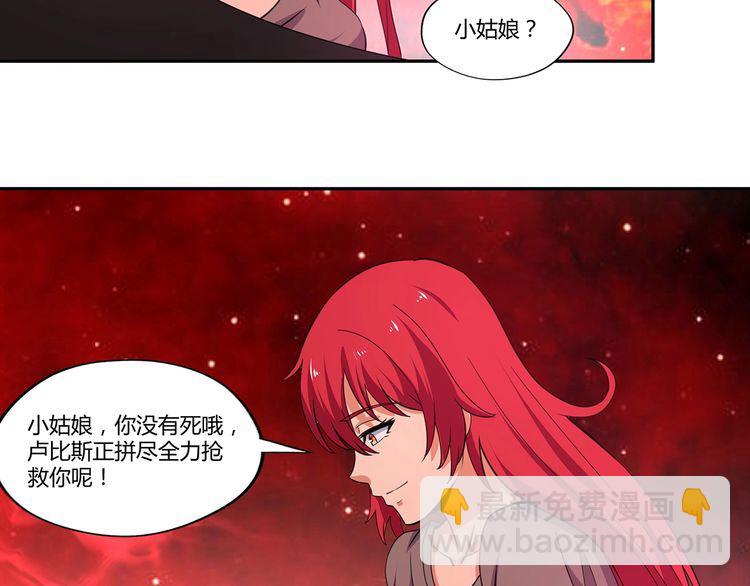 《吞噬领域》第144话 家长来了 第26页