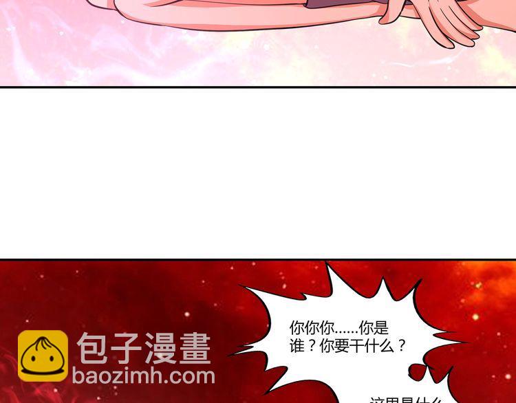 《吞噬领域》第144话 家长来了 第28页