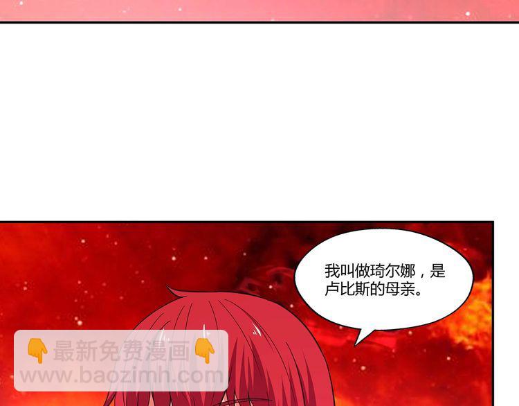 《吞噬领域》第144话 家长来了 第30页