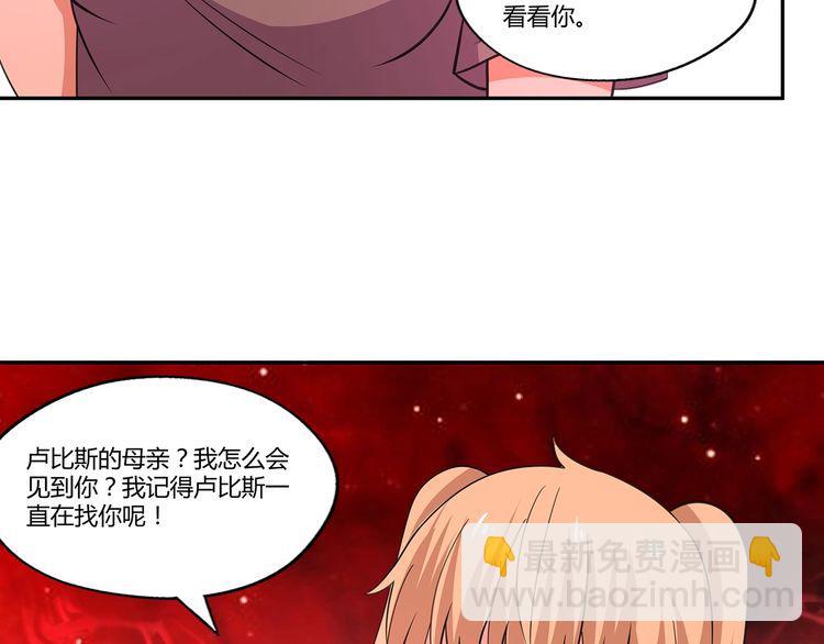 《吞噬领域》第144话 家长来了 第32页
