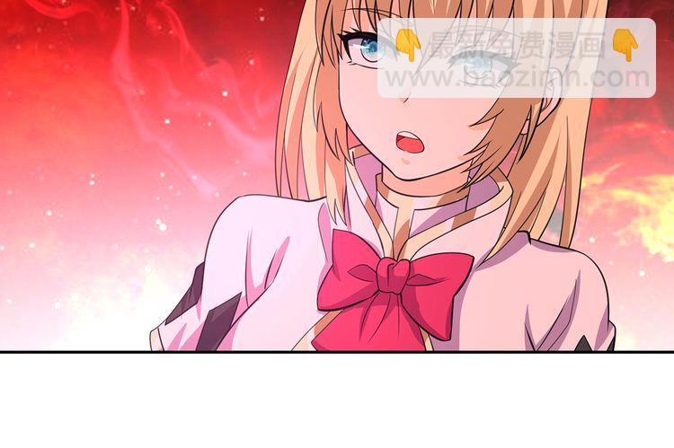 《吞噬领域》第144话 家长来了 第33页