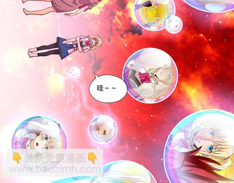 《吞噬领域》第144话 家长来了 第40页