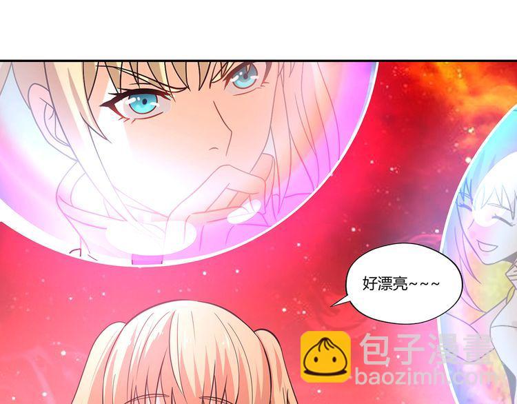 《吞噬领域》第144话 家长来了 第42页