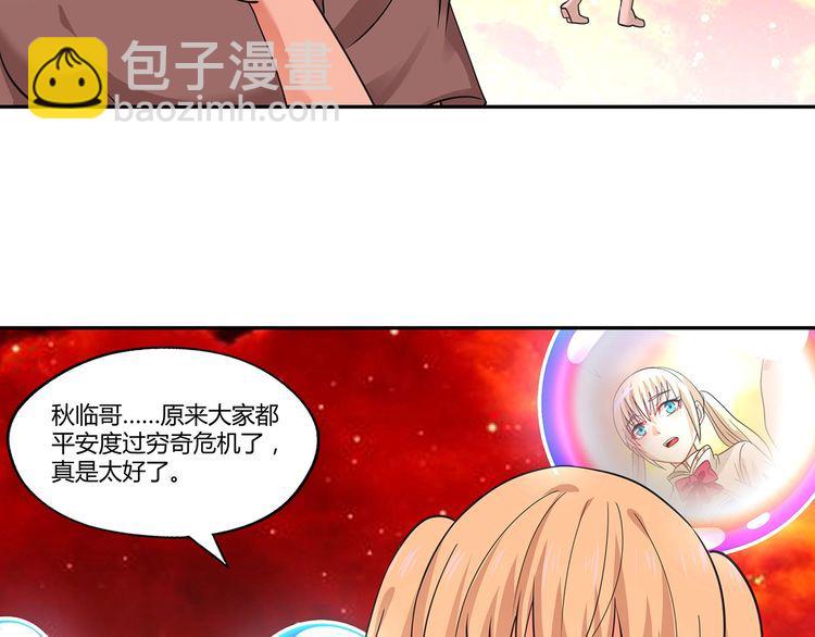 《吞噬领域》第144话 家长来了 第45页