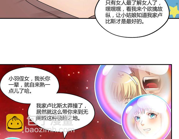 《吞噬领域》第144话 家长来了 第49页