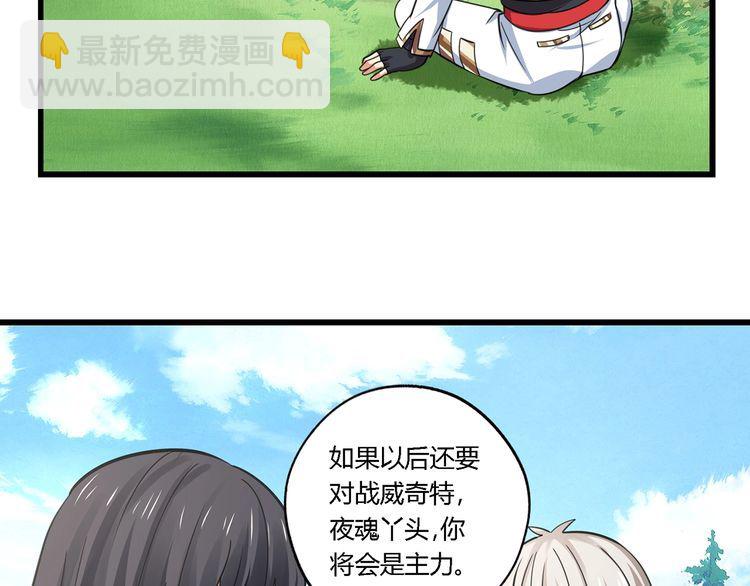 《吞噬领域》第150话 拉基往事 第21页