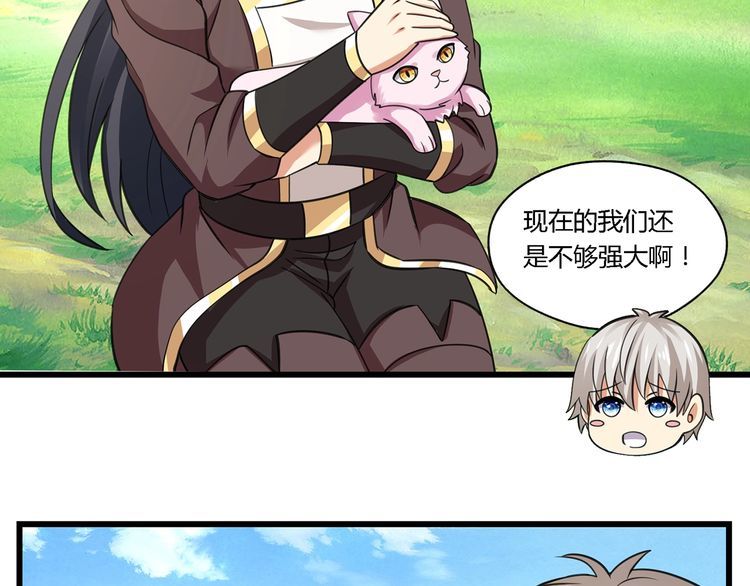 《吞噬领域》第150话 拉基往事 第24页