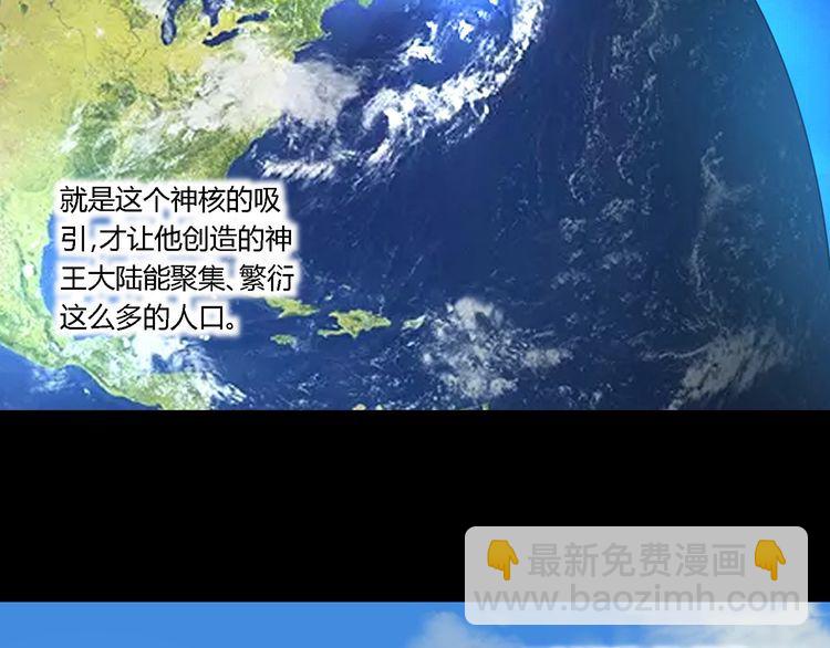 《吞噬领域》第150话 拉基往事 第32页