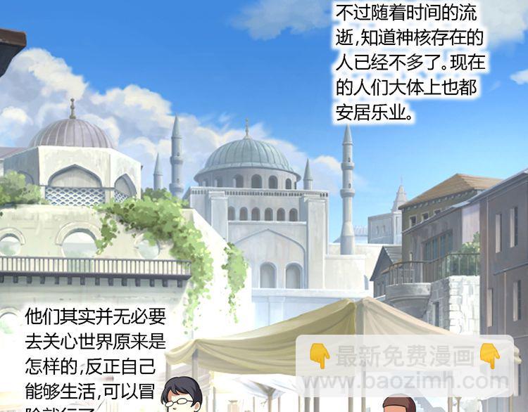 《吞噬领域》第150话 拉基往事 第33页