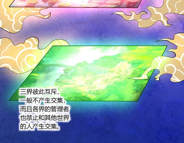 《吞噬领域》第150话 拉基往事 第36页