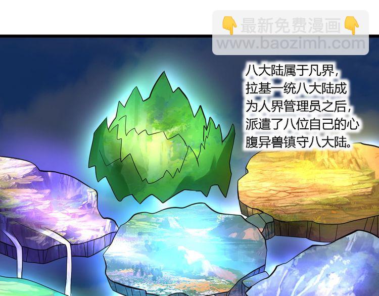 《吞噬领域》第150话 拉基往事 第38页