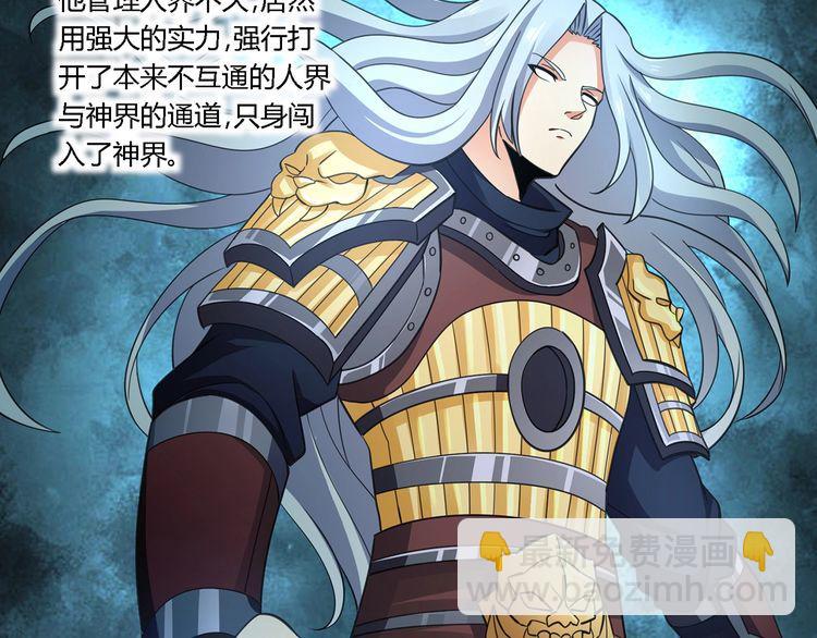 《吞噬领域》第150话 拉基往事 第40页