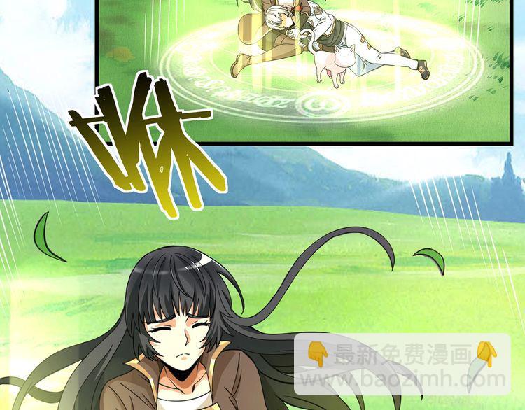 《吞噬领域》第150话 拉基往事 第6页