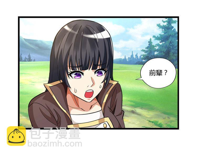 《吞噬领域》第150话 拉基往事 第9页