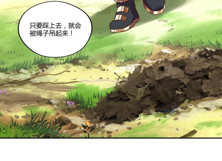 《吞噬领域》第148话 尚能饭否 第13页
