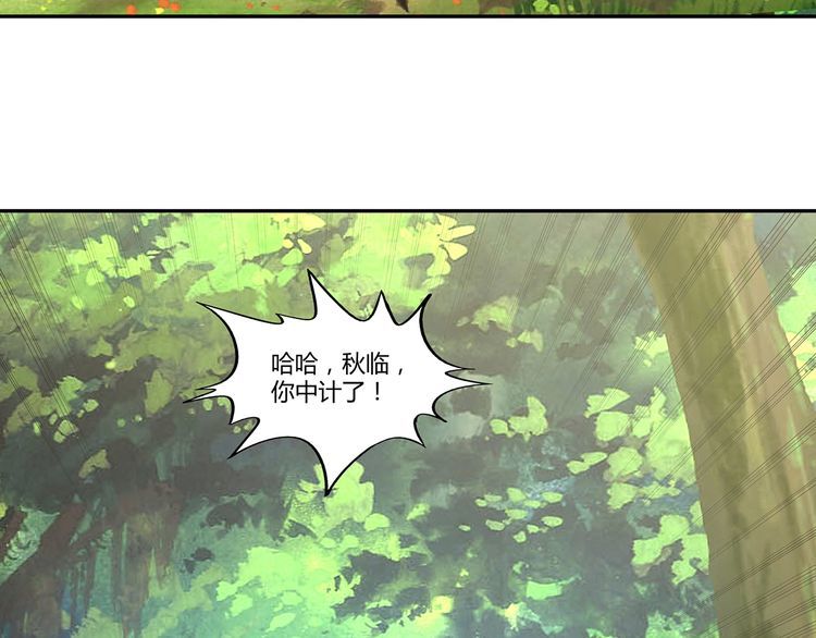 《吞噬领域》第148话 尚能饭否 第19页