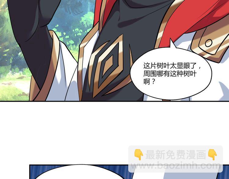 《吞噬领域》第148话 尚能饭否 第27页