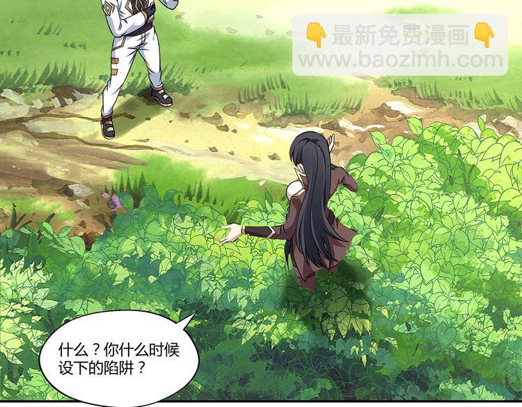 《吞噬领域》第148话 尚能饭否 第30页