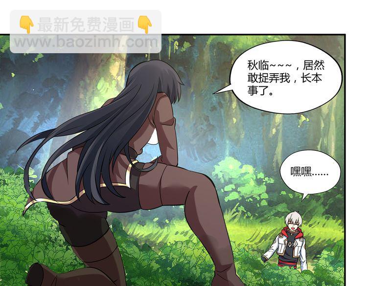 《吞噬领域》第148话 尚能饭否 第36页