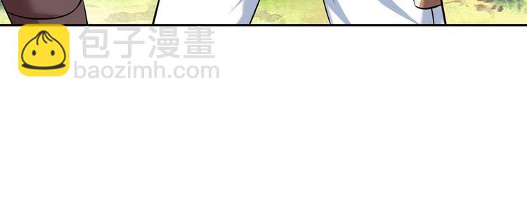 《吞噬领域》第148话 尚能饭否 第43页