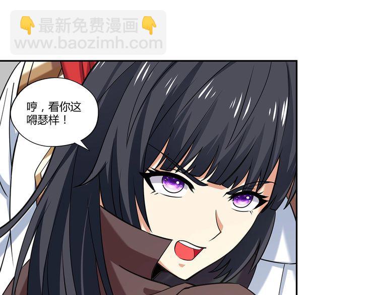 《吞噬领域》第148话 尚能饭否 第44页
