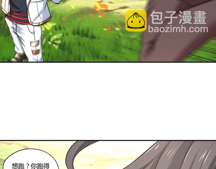 《吞噬领域》第148话 尚能饭否 第47页