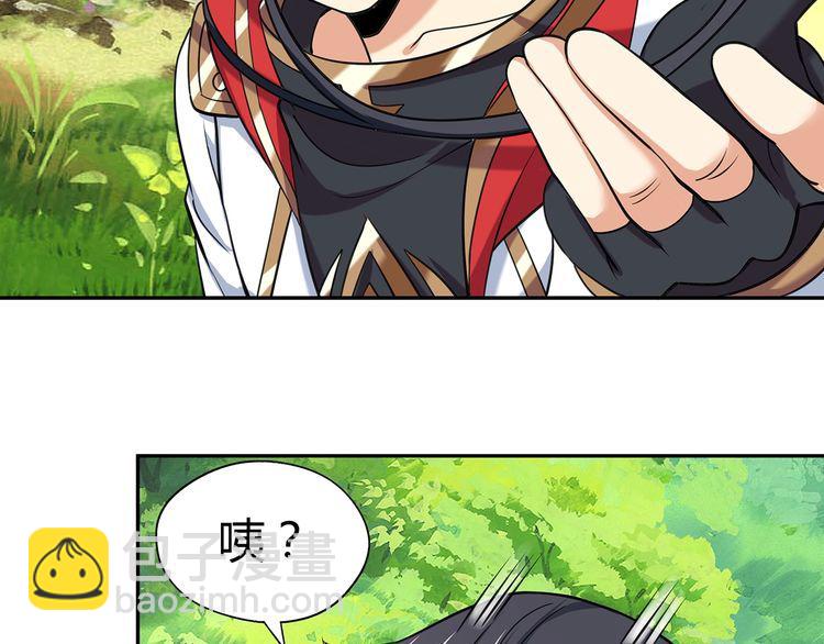 《吞噬领域》第148话 尚能饭否 第49页