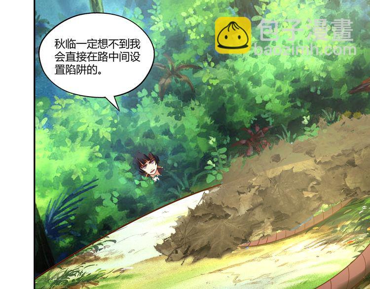 《吞噬领域》第148话 尚能饭否 第8页