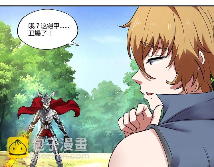 《吞噬领域》第149话 金刚不破 第10页