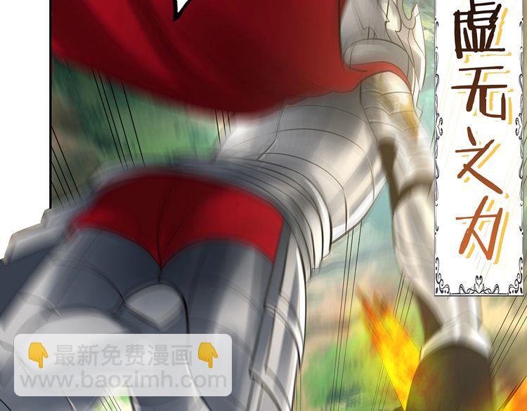 《吞噬领域》第149话 金刚不破 第12页