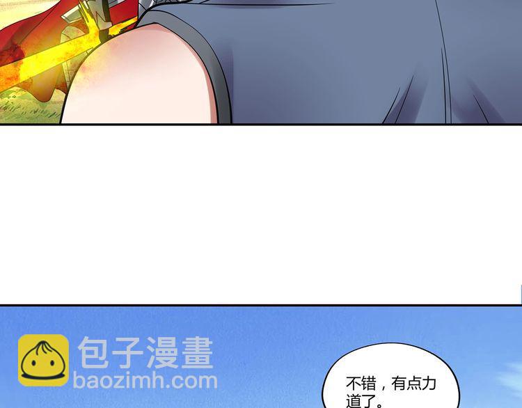 《吞噬领域》第149话 金刚不破 第20页