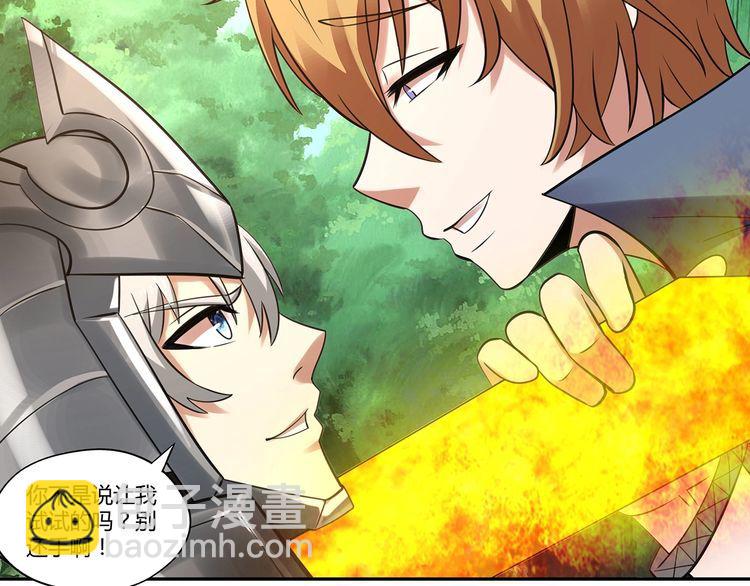 《吞噬领域》第149话 金刚不破 第30页