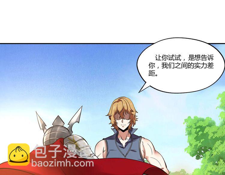 《吞噬领域》第149话 金刚不破 第33页