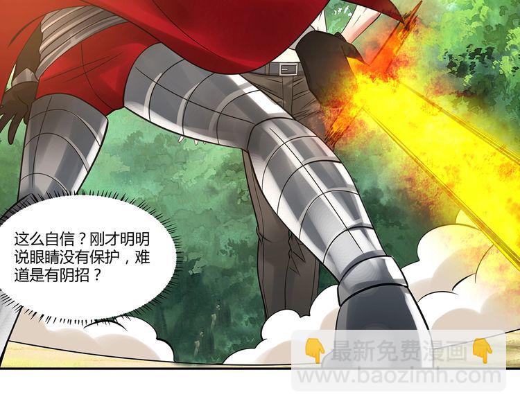《吞噬领域》第149话 金刚不破 第34页