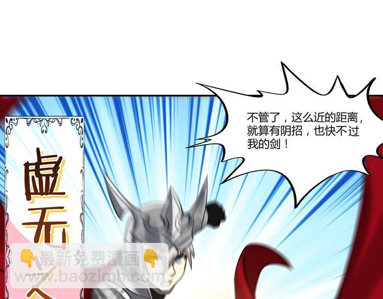 《吞噬领域》第149话 金刚不破 第35页