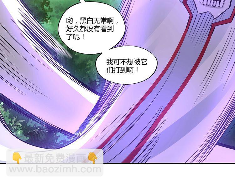 《吞噬领域》第149话 金刚不破 第45页