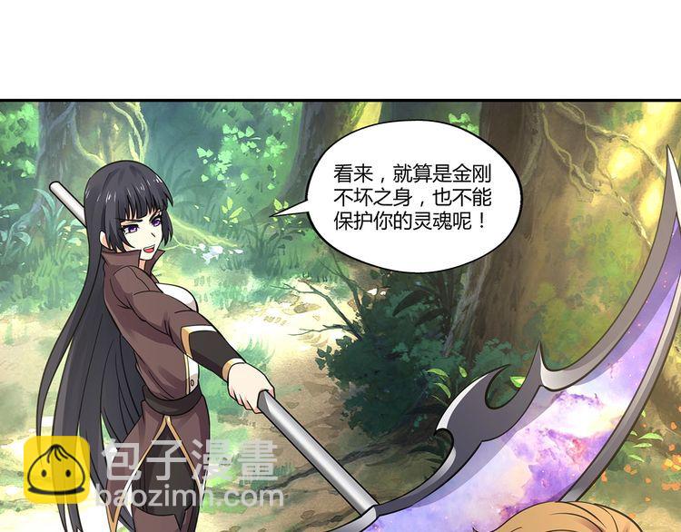 《吞噬领域》第149话 金刚不破 第46页
