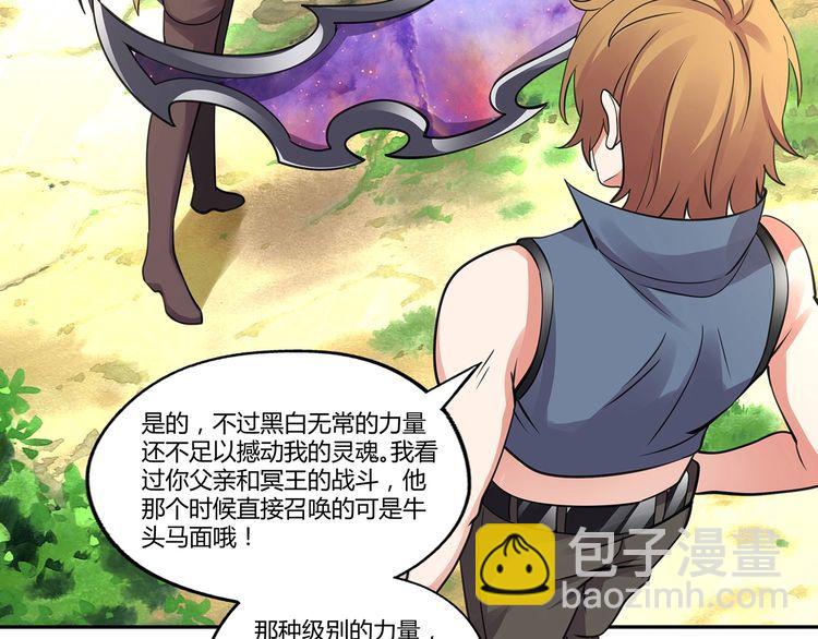 《吞噬领域》第149话 金刚不破 第47页