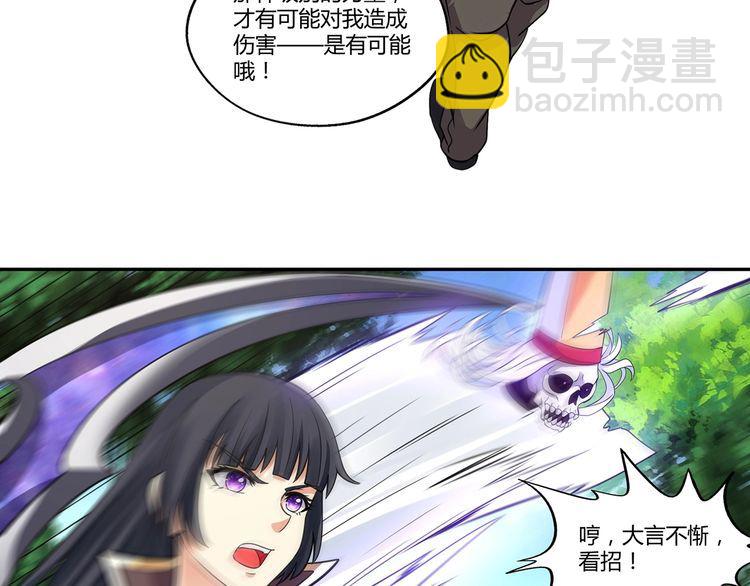 《吞噬领域》第149话 金刚不破 第48页