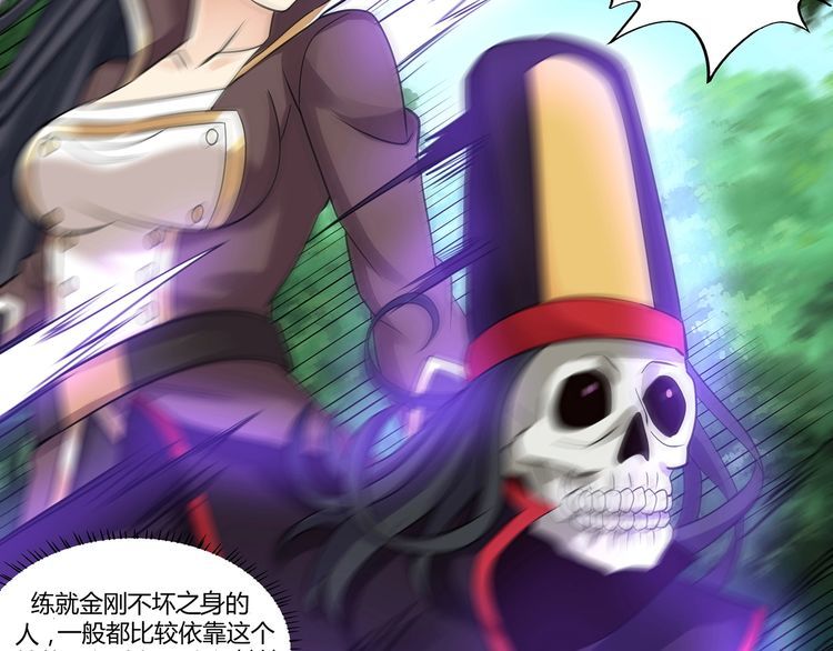《吞噬领域》第149话 金刚不破 第49页