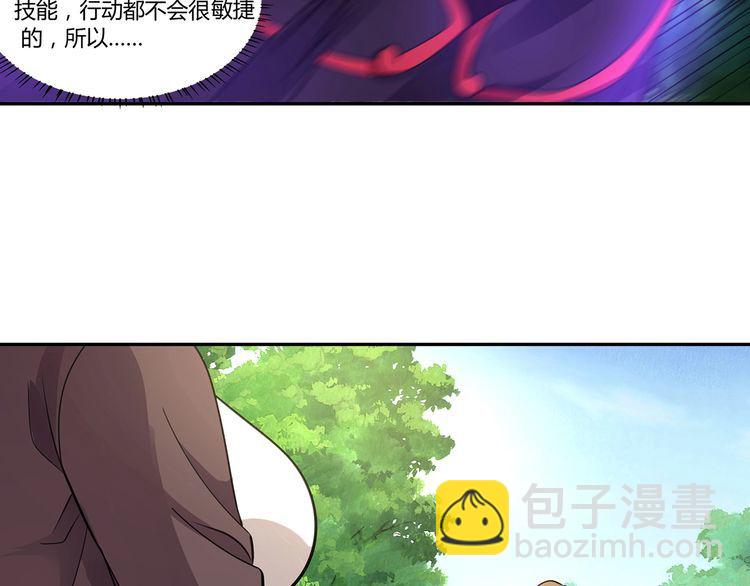 《吞噬领域》第149话 金刚不破 第50页