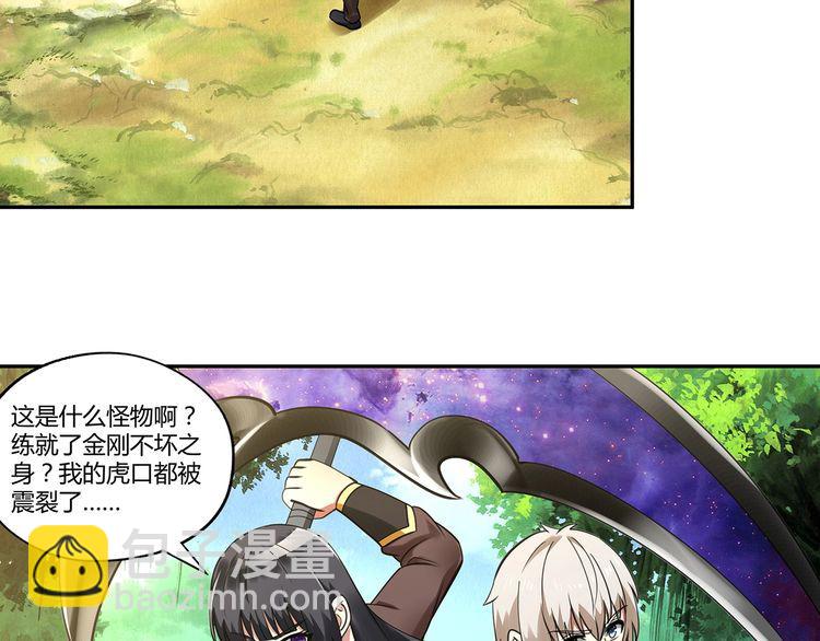 《吞噬领域》第149话 金刚不破 第6页