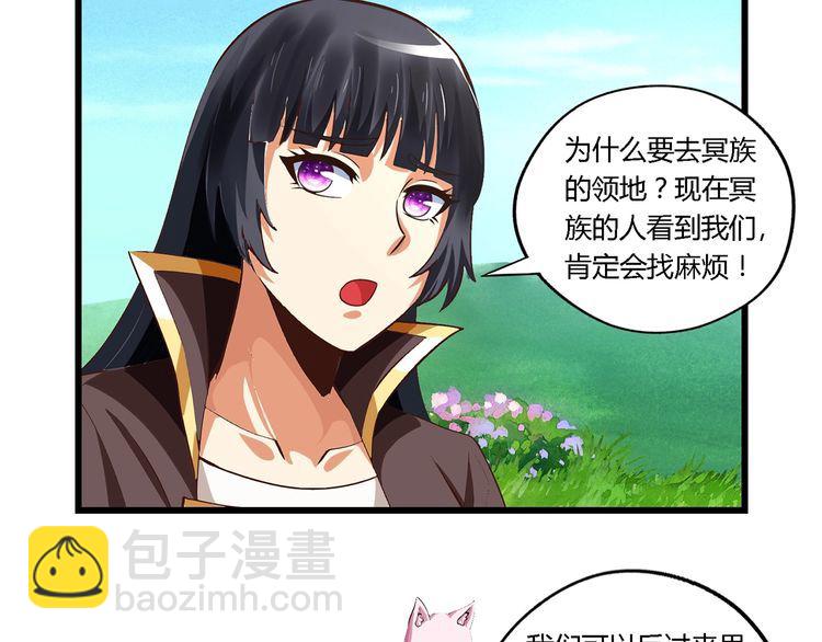《吞噬领域》第151话 进入圣都 第13页