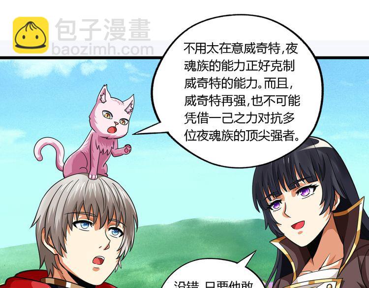 《吞噬领域》第151话 进入圣都 第16页