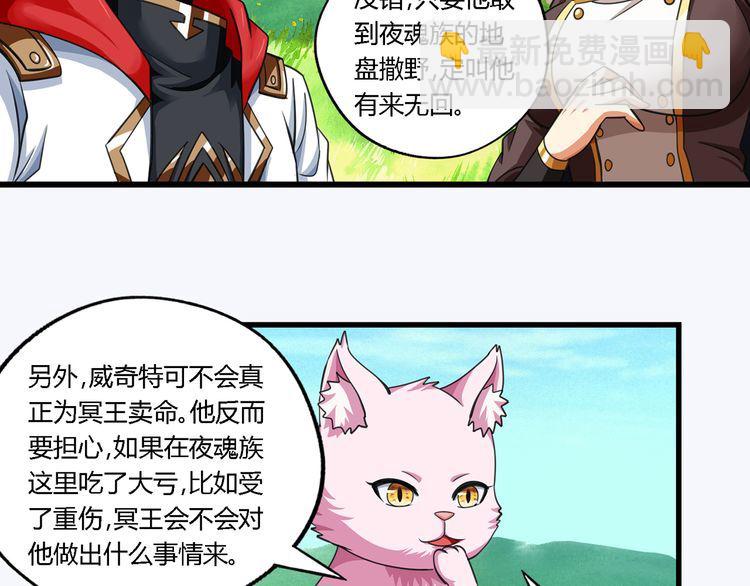 《吞噬领域》第151话 进入圣都 第17页