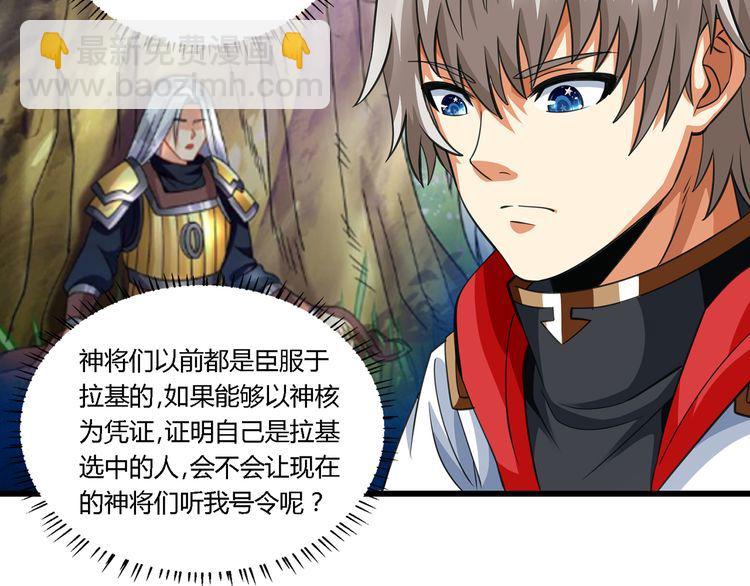 《吞噬领域》第151话 进入圣都 第19页